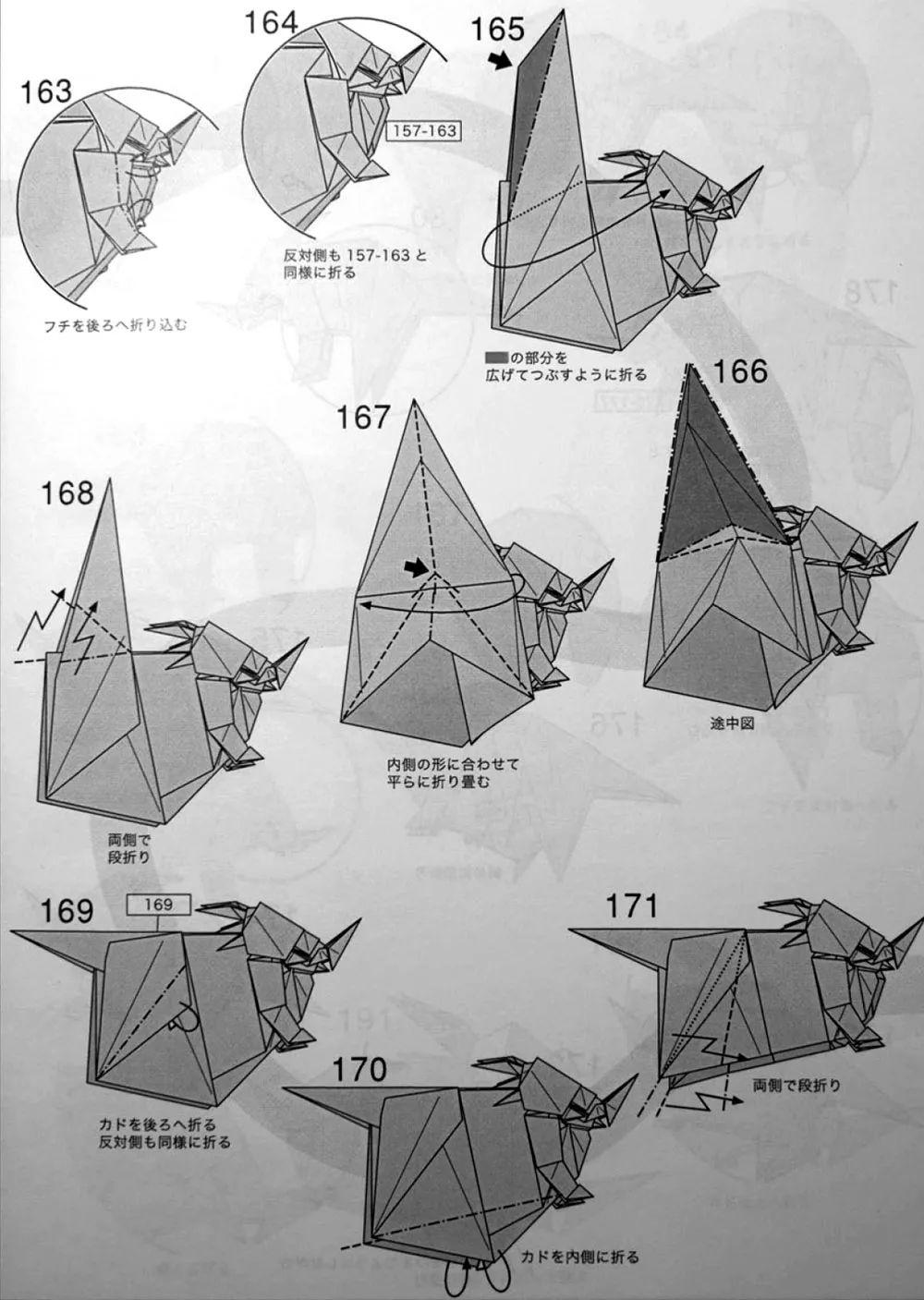 没想到吧，今天折的是戟龙