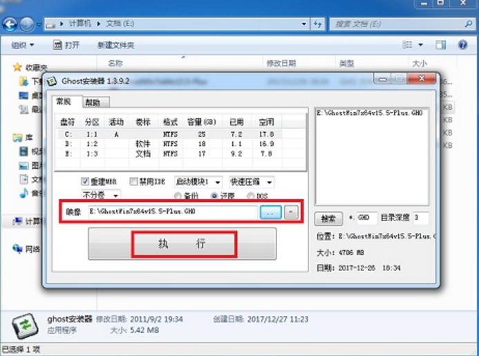 如何傻瓜式重装系统,笔记本傻瓜式重装精简系统