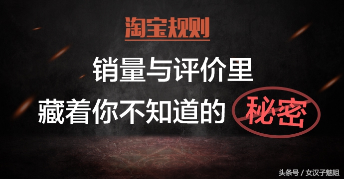 为什么销量很多却没有评价,评分对销量到底有多大影响