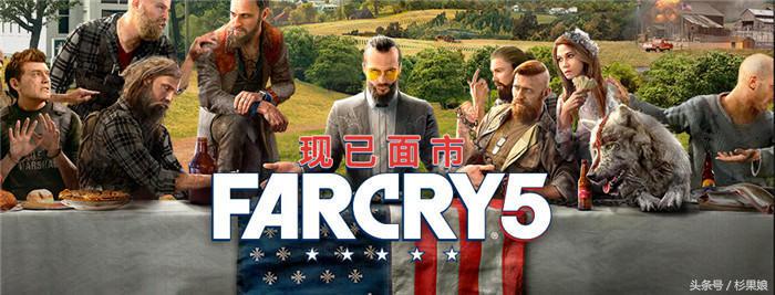 游戏孤岛惊魂5讲的什么,游戏孤岛惊魂5评测视频