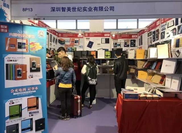 国际礼品及促销品展览会,国际礼品展