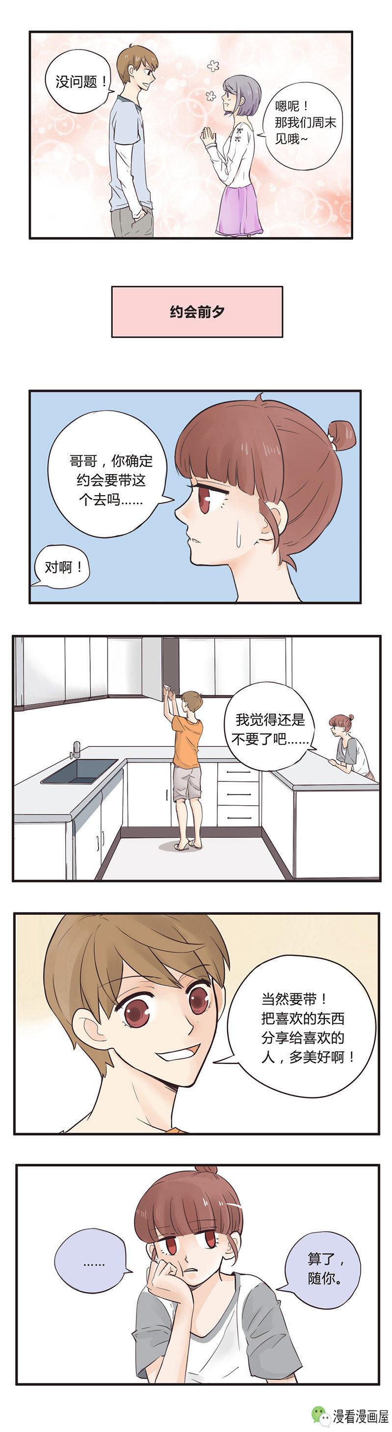 这个妹妹哭着对我说，电视剧里的兄妹禁断情都是骗人的……