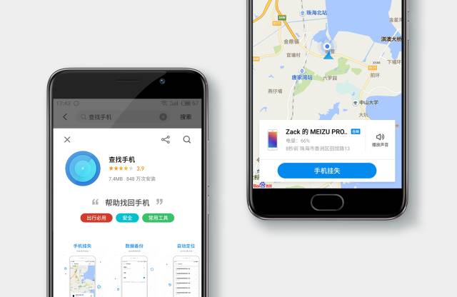 手机丢了别慌,手机丢了不要着急报警