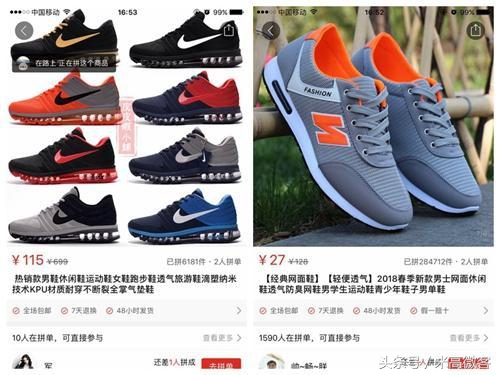 电商“拼购”邀请在微信火了，是真优惠还是纯噱头？