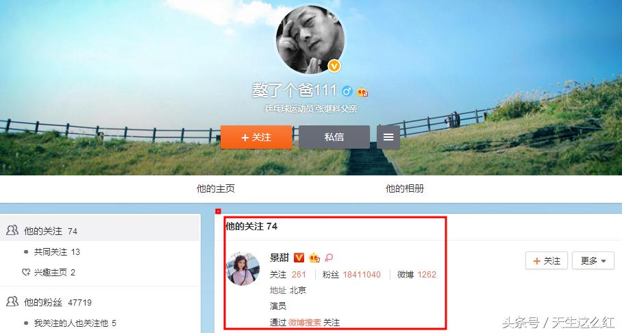 张继科景甜最近的消息,张继科景甜现在的关系