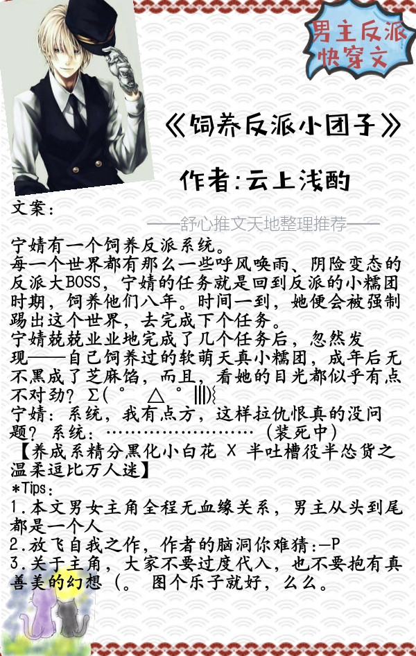 忠犬病娇黑化偏执反派推文,快穿偏执反派别黑化