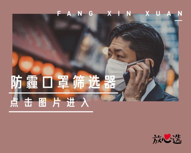 重松口罩测评,名牌口罩推荐最近火的