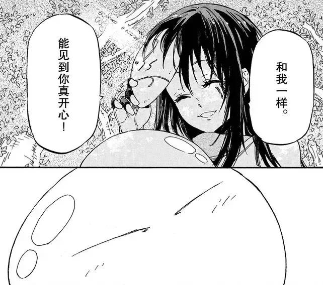 日本轻小说玩出新高度，主角居然是一只史莱姆！