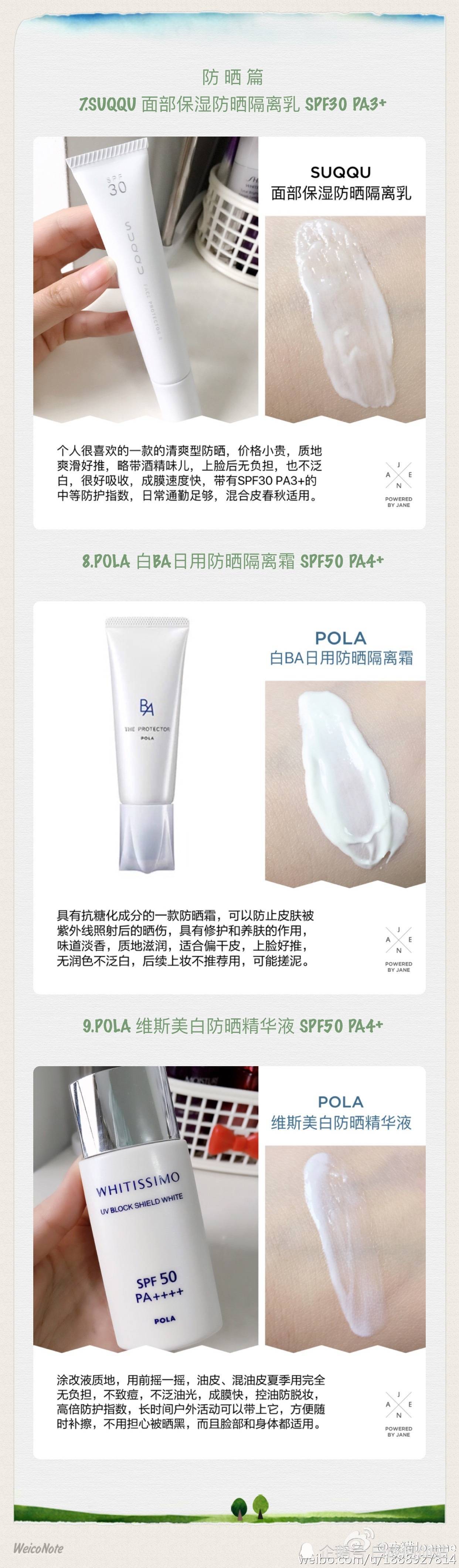 男士防晒美白哪种比较好,美白防晒有什么作用