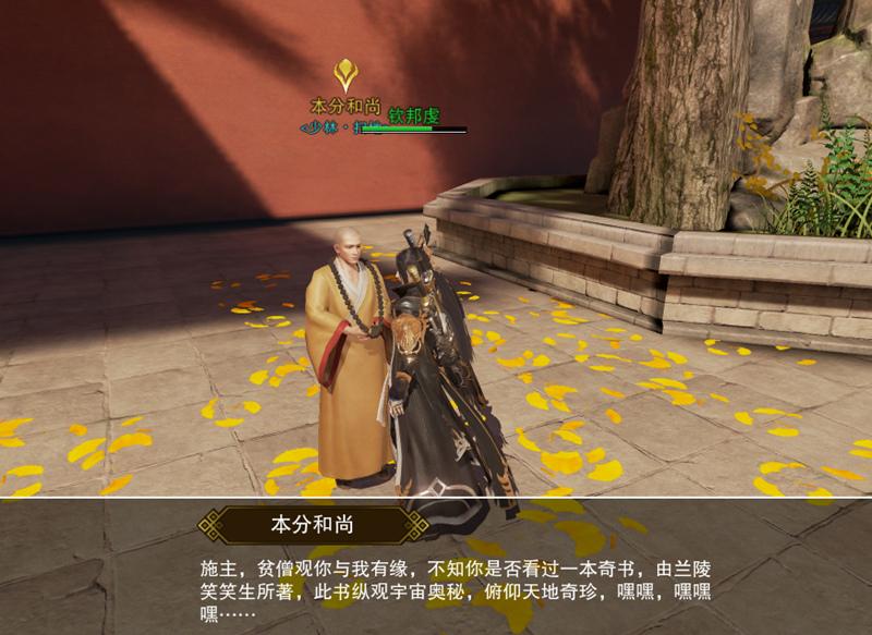 楚留香手游提升与npc好感度攻略,武侠楚留香手游