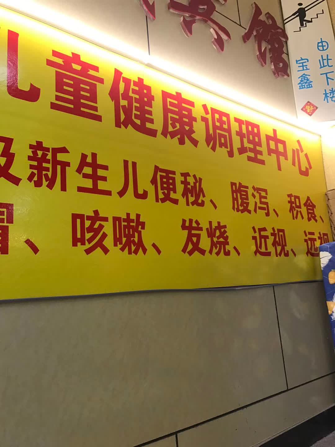 哈尔滨神级小馆,哈尔滨神奇小馆