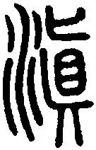 中国地理各省简称顺口溜大全 (中国各省的简称如何记忆)