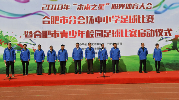 阳光体育快乐足球寓意,阳光体育快乐足球图片