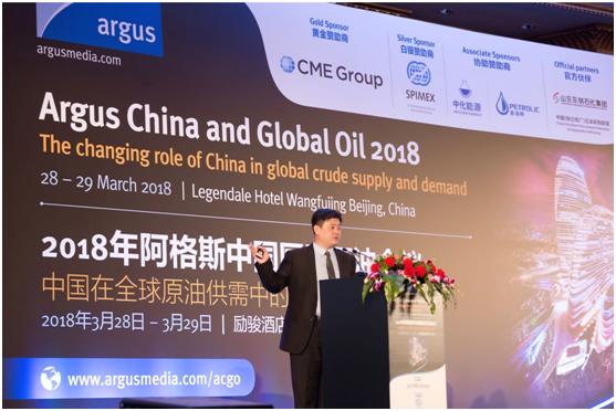 原油实货交易平台,中化能源交易所