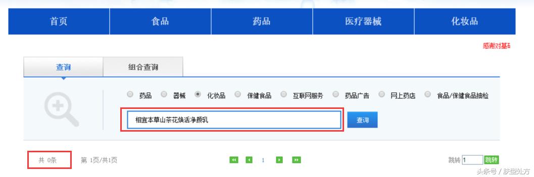 遇到伪装者怎么办,碰到卖假的化妆品的怎么办