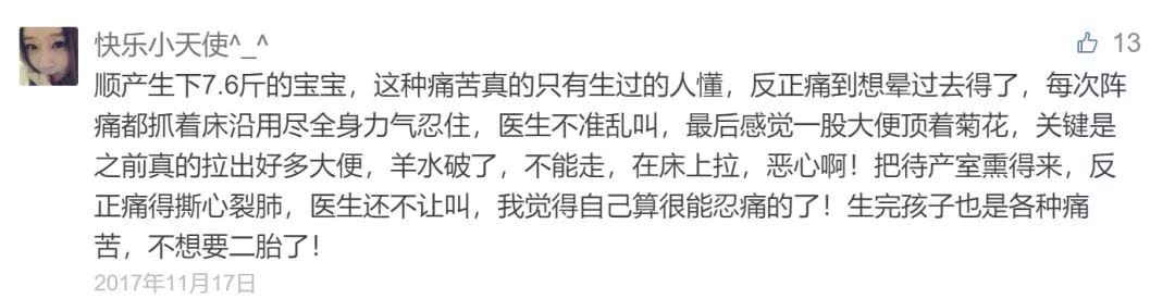 产妇痛到绝望丈夫却拒绝,产妇无痛分娩的理由