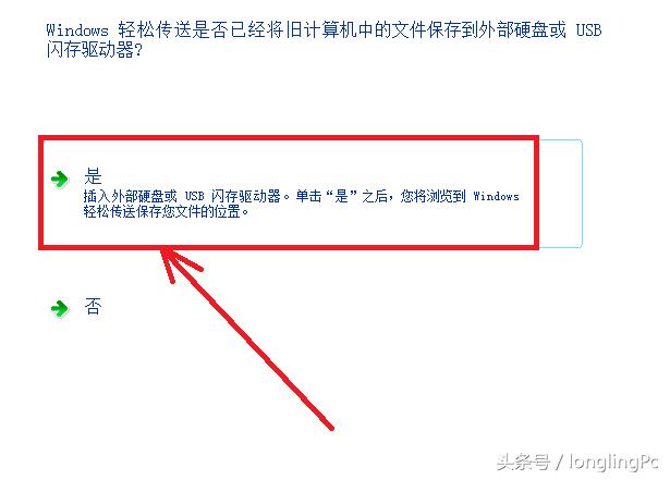 新电脑和旧电脑怎么直接传送软件,旧电脑如何快速传输到新电脑