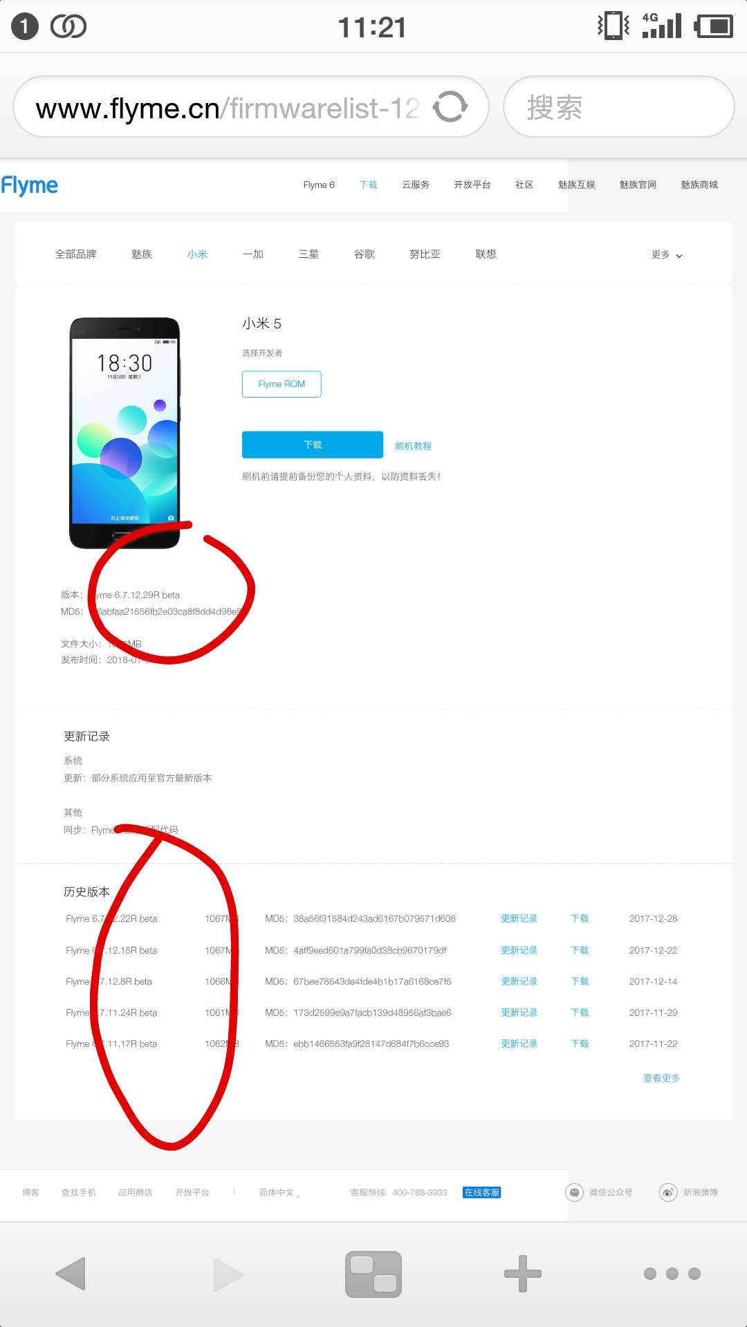 魅族flyme8与小米系统,小米手机刷flyme要绑定主板吗