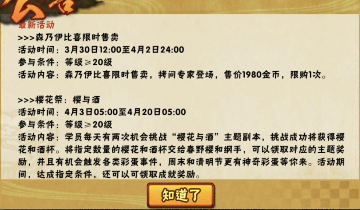 火影手游本周限时特惠推荐,火影手游本周团购