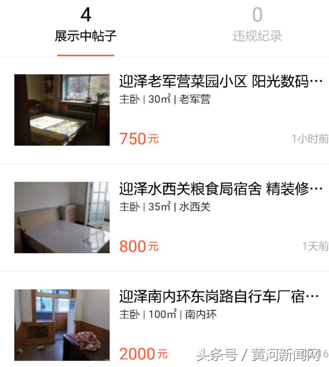 胡律师说法：太原租房记之让人又爱又恨的“无中介费”