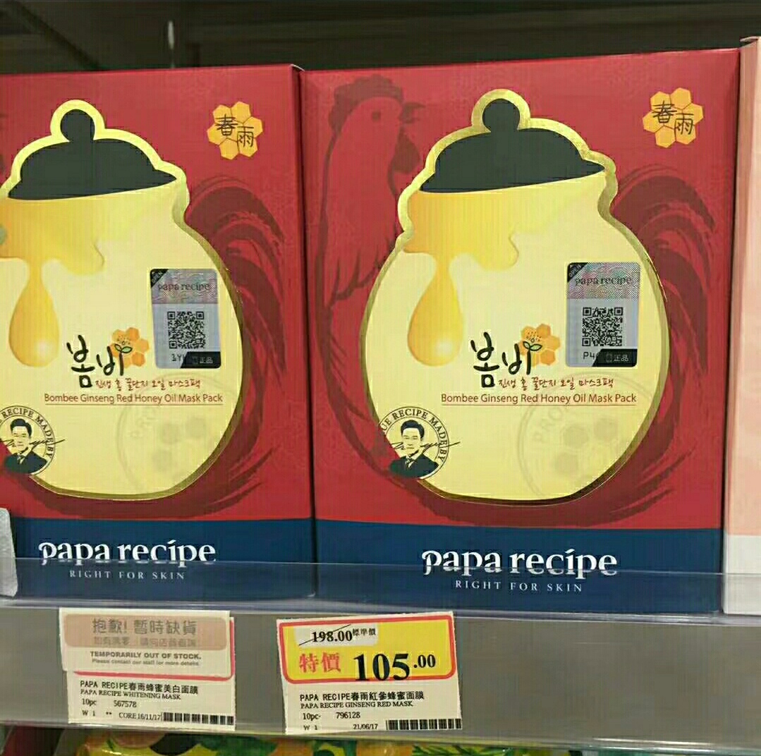 三月理水杨酸清洁面膜多少钱,香港面膜排行榜及价格表
