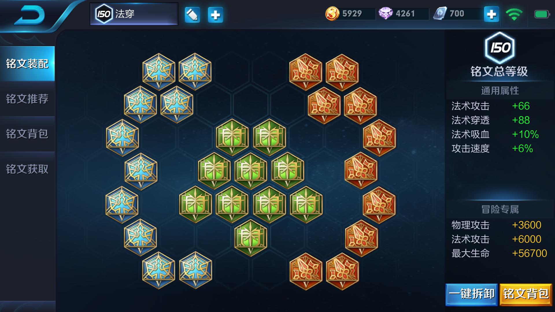 王者荣耀必备三套铭文,王者荣耀每个英雄需要一套铭文吗