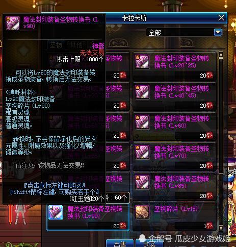 DNF：幻神职业就是任性！奶妈速成进军卢克指南