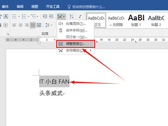 处理无法编辑的word,word表格上下竖线不对齐
