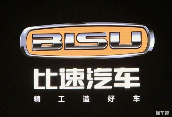 汉腾x7和众泰哪个好,比速汽车合资车