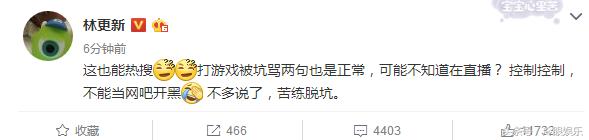林更新玩电竞视频,林更新操作