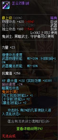 红眼换装暴走徽章怎么获取,红眼100级暴走换装和厄运