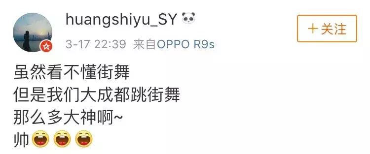 这，就是成都的街舞，热血又很酷