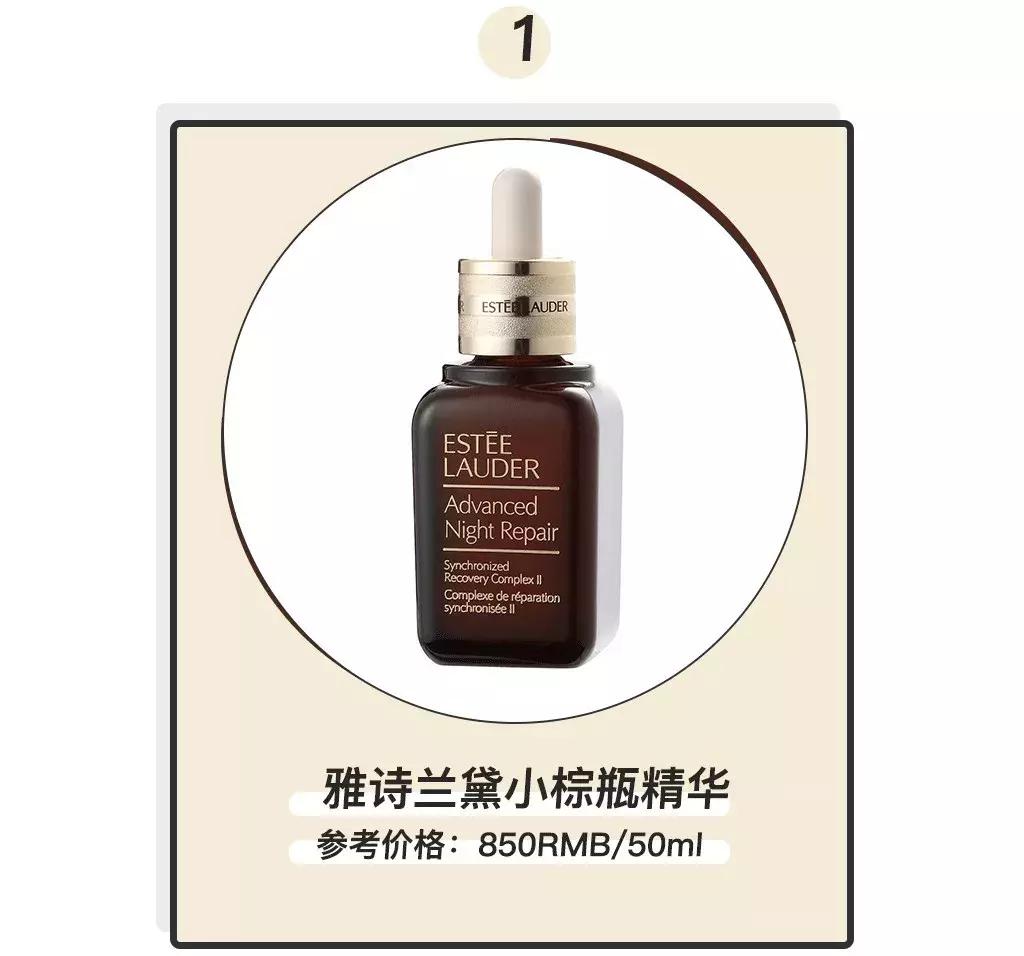 小棕瓶精华兰蔻小黑瓶红腰子,红腰子精华和兰蔻小黑瓶哪个好