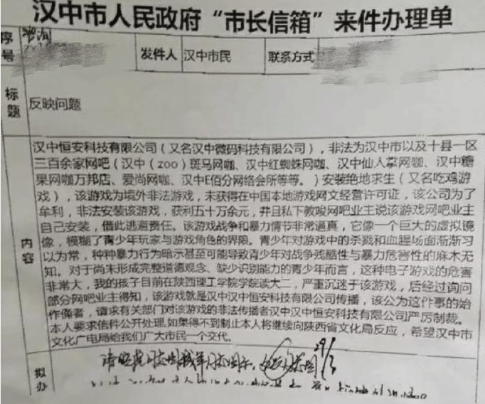 绝地求生在网吧莫名其妙被封禁,绝地求生在网吧玩被封永久