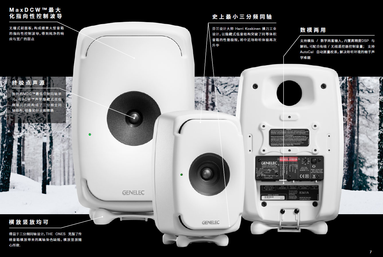 真力8050b两分频有源监听音箱 (真力有源监听音箱1038)