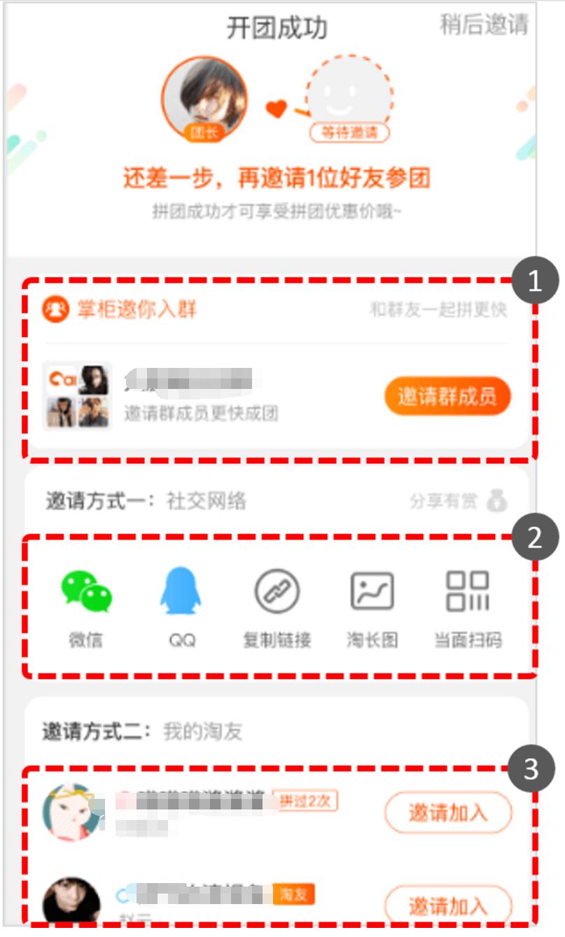 淘宝拼团怎么拼单附淘宝拼团规则,淘宝拼团使用方法