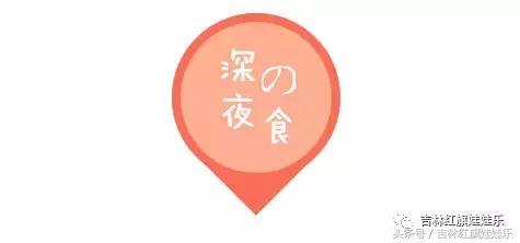 这家藏在吉林市CBD商圈的“深夜食堂”​2.0版，和剧里的不太一样