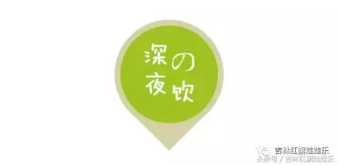 这家藏在吉林市CBD商圈的“深夜食堂”2.0版,和剧里的不太一样