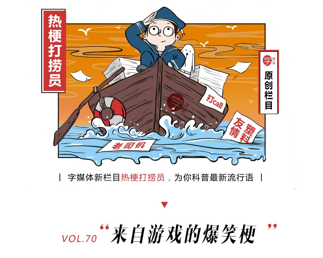 最近的游戏流行语,网络游戏刷屏流行语