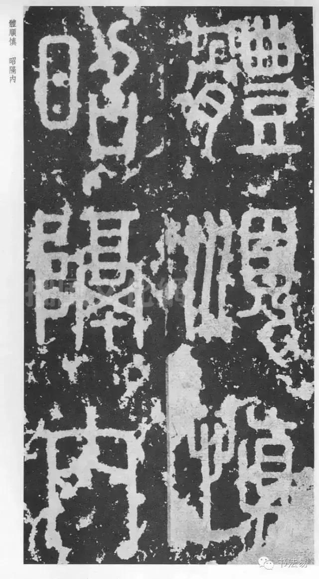 160幅书法贯穿中国书法史,160字书法作品楷书欣赏