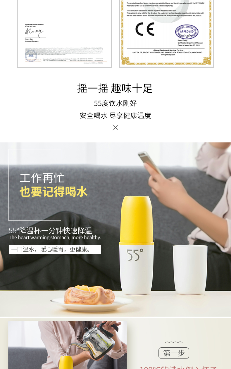 快速降温杯测评,55秒快速降温保温杯