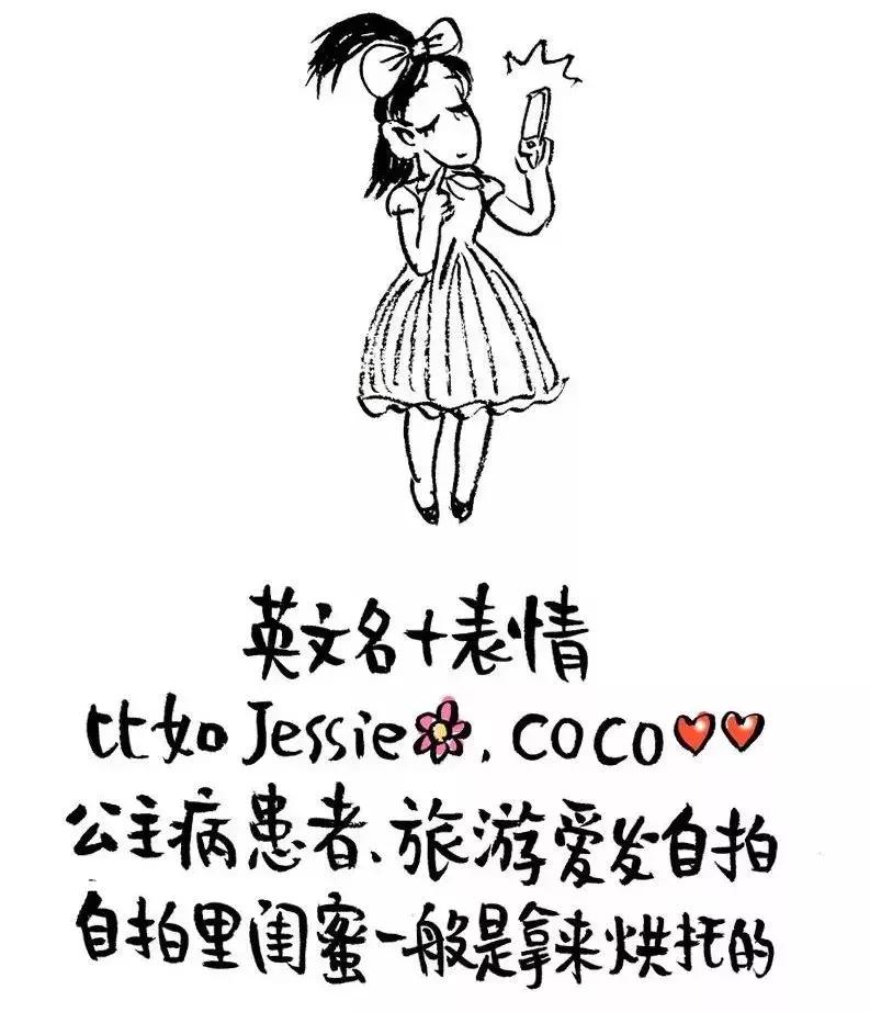 8种微信名字暴露你的一切,你的微信名暴露你是什么样的人