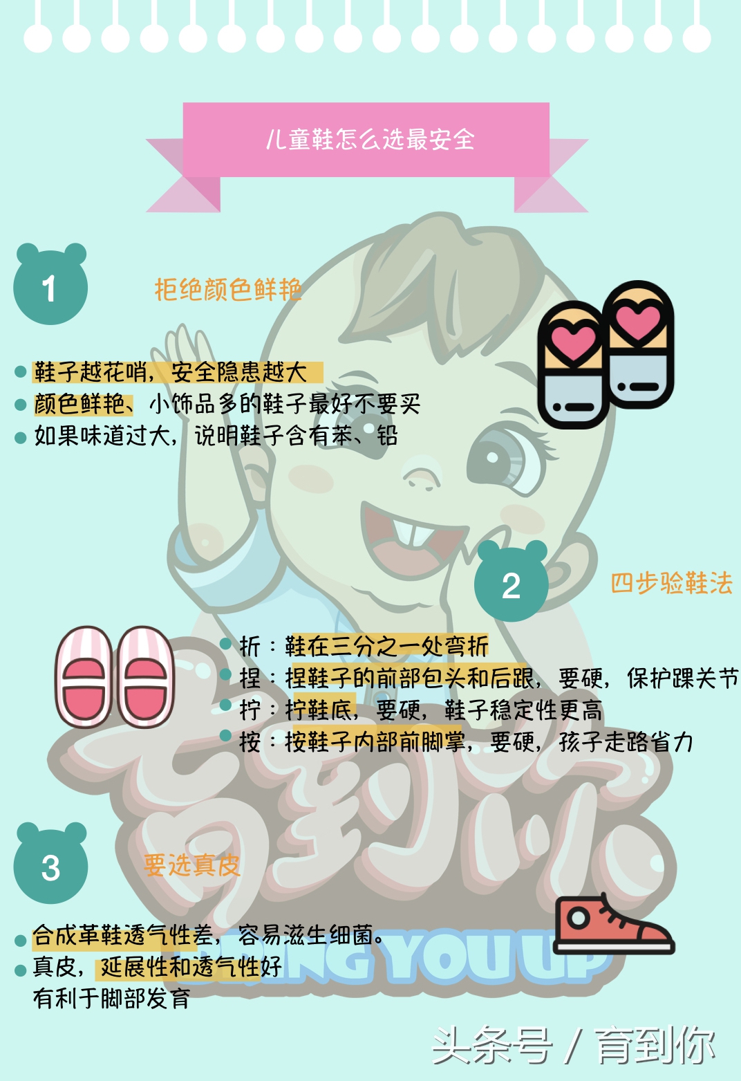 工商局公布最新儿童鞋检测结果，宝宝常穿这些鞋子容易得白血病！