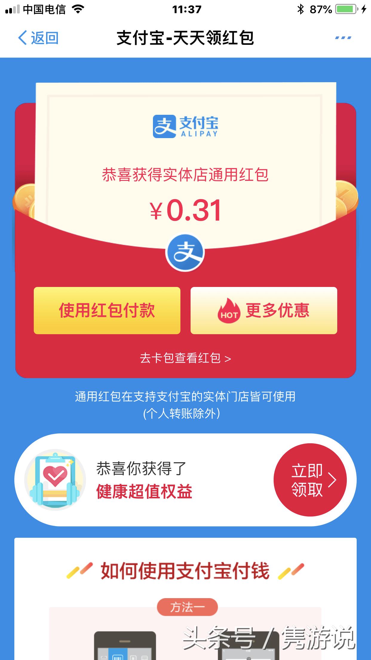 支付宝红包雨每天三场是真的吗,支付宝每天红包雨什么时候开始