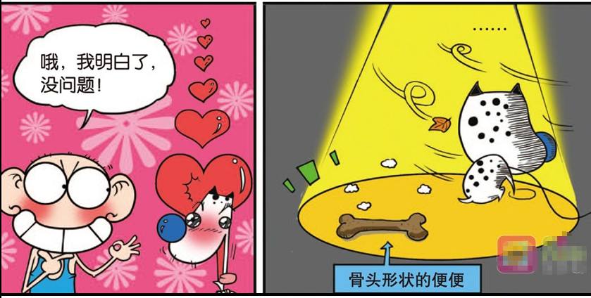 爆笑校园呆头吃了药丸就变强壮了,爆笑校园喝牛奶