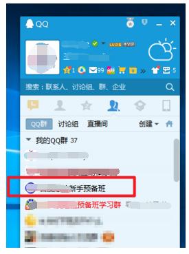 QQ群收费怎么设置？QQ付费群怎么加入