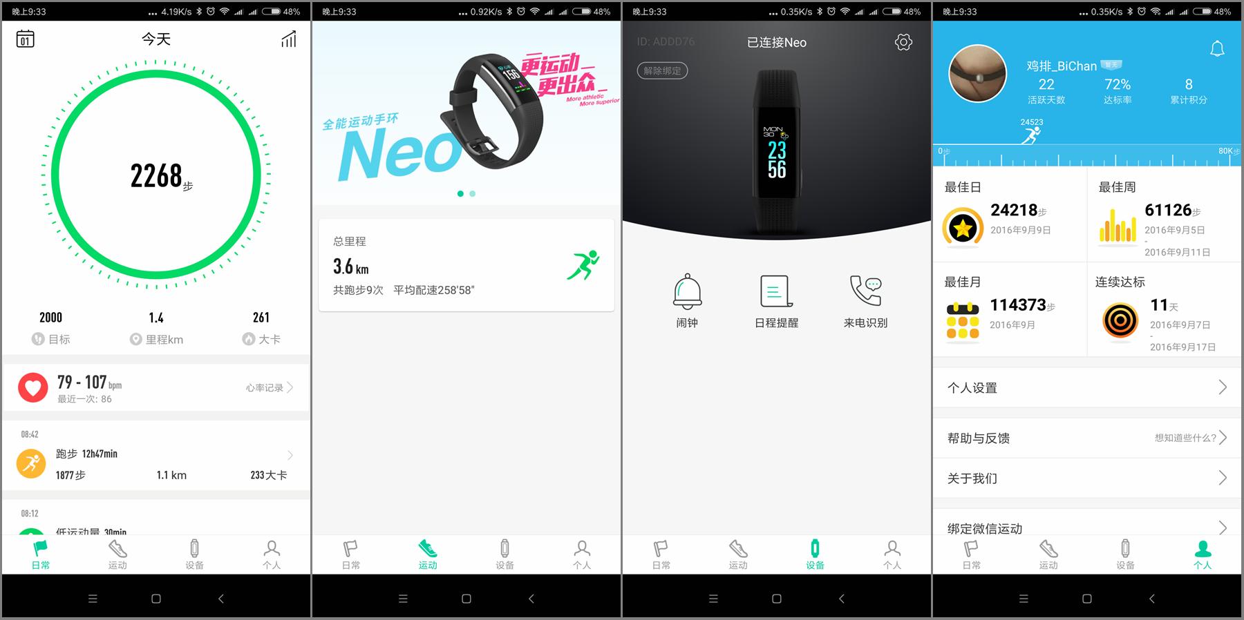 佳明智能手环怎么样,佳明手环对比评测