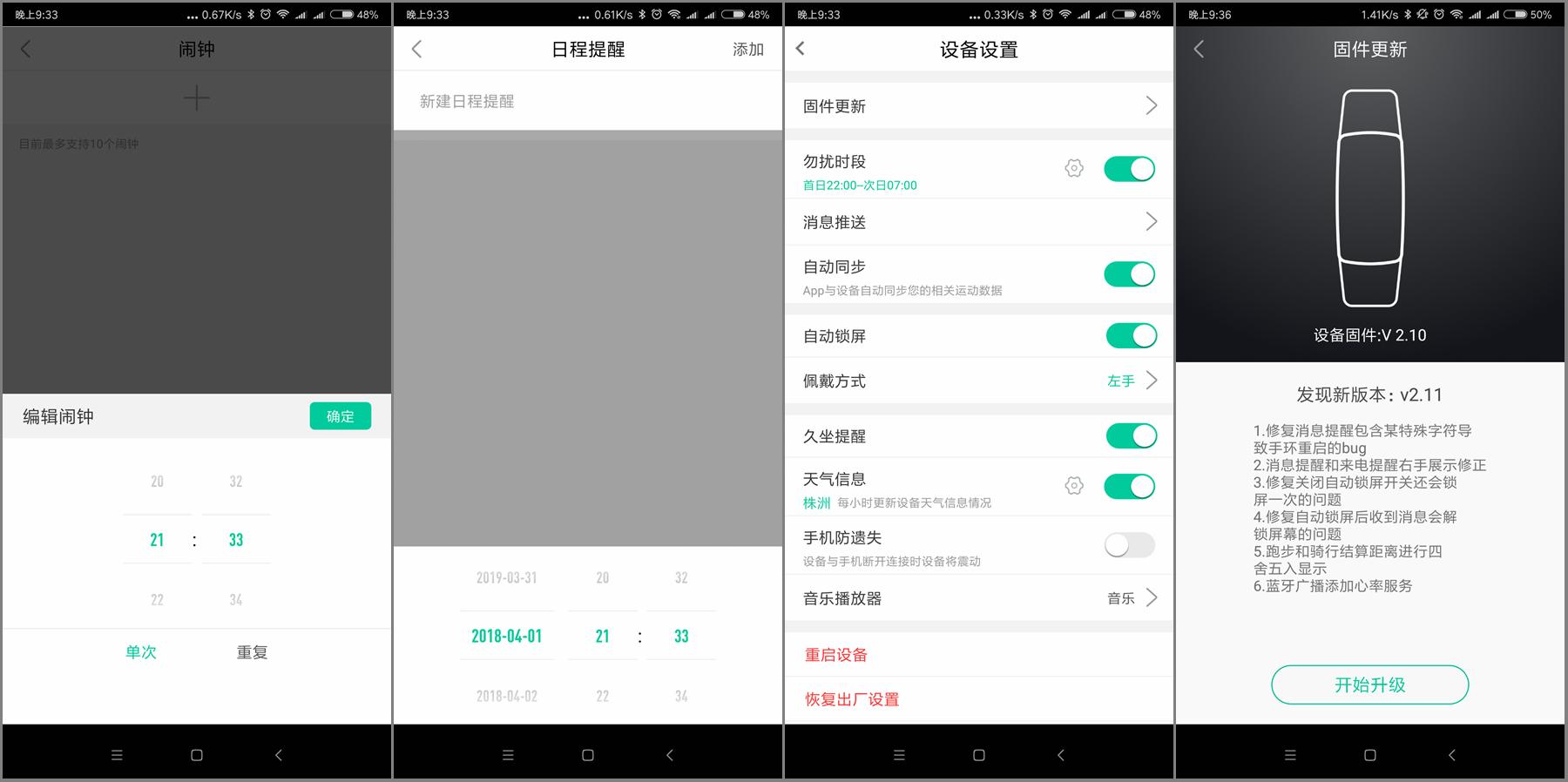 佳明智能手环怎么样,佳明手环对比评测