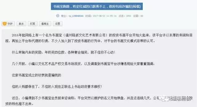 公安部门公布涉嫌传销的名单,公安局提醒传销保健品
