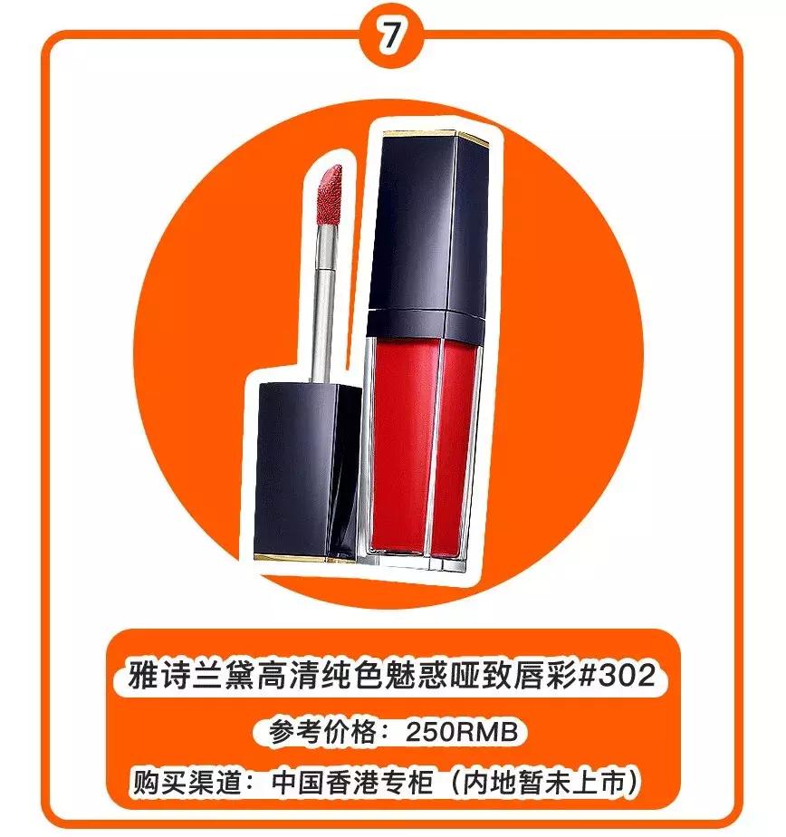 最适合春季的9只口红,巨显白